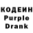 Кодеин Purple Drank SimplyFox