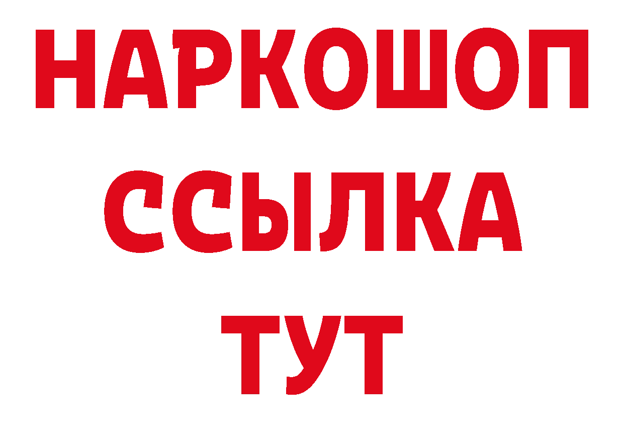 Героин гречка как войти площадка ссылка на мегу Егорьевск